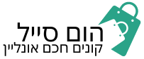 הום סייל